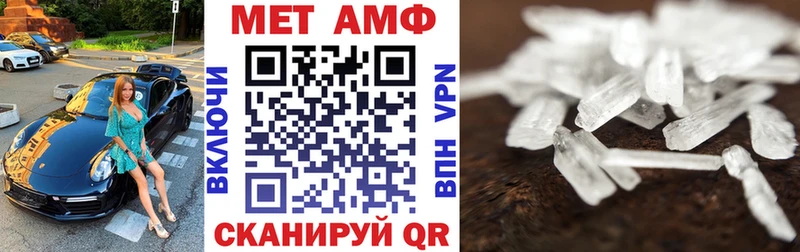 АМФЕТАМИН 97%  MEGA маркетплейс  Петров Вал 