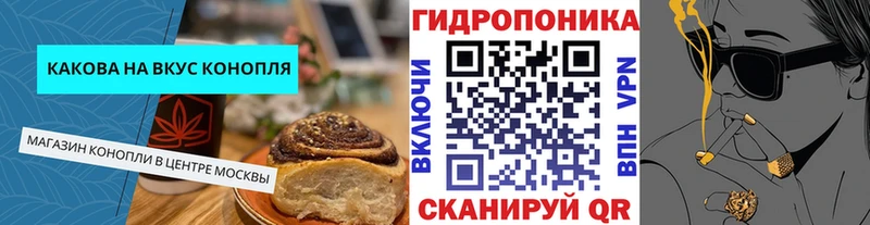 Еда ТГК конопля Петров Вал