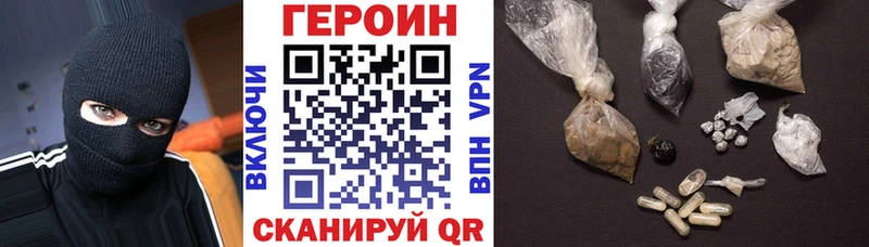 ГЕРОИН герыч Петров Вал