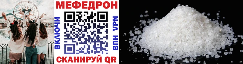 Мефедрон mephedrone  Петров Вал 